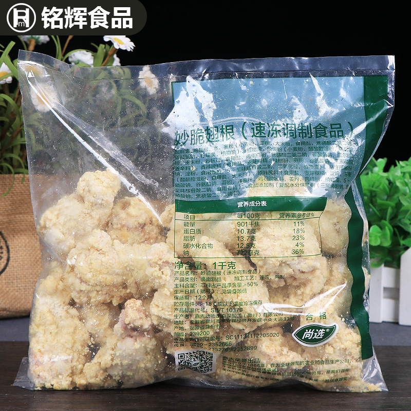 嘉吉妙脆翅根炸鸡翅根吮指炸翅根裹粉油炸小鸡腿1000g/约16个-图0