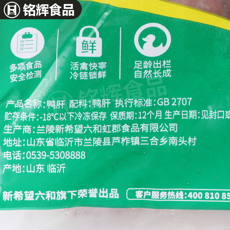 Liuhe duck liver 1kg duck offal, duck goods hot pot ingredients