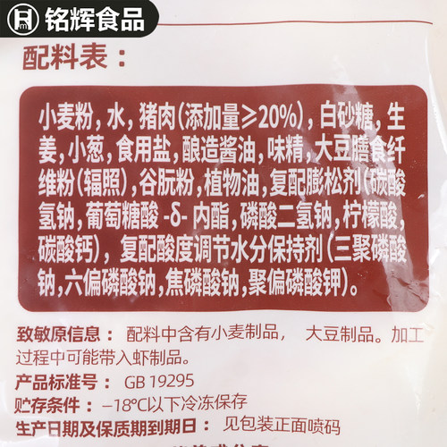 中饮巴比鲜汁肉包1.02kg冷冻早餐早点猪肉包大包子面点小吃半成品 - 图0