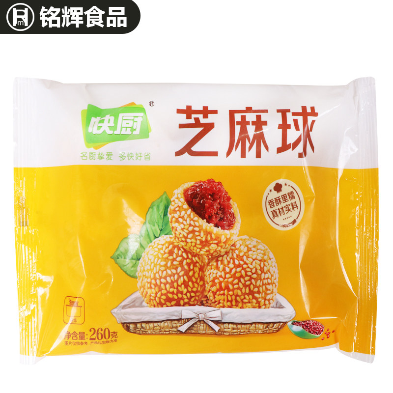 三全快厨芝麻球260g油炸点心粥铺食材面点冷冻早点酒店食品/12粒_虎窝淘