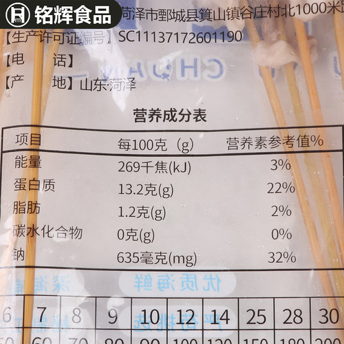 新鲜鱿鱼头串20串鱿鱼足鱿鱼串鱿鱼爪鱿鱼须烧烤食材冷冻半成品 - 图1