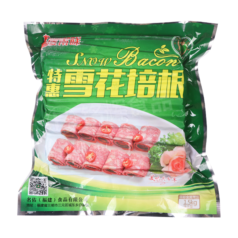 名佑厦南味特惠雪花培根肉片1.5kg烟熏肉手抓饼培根肉火锅披萨 - 图1