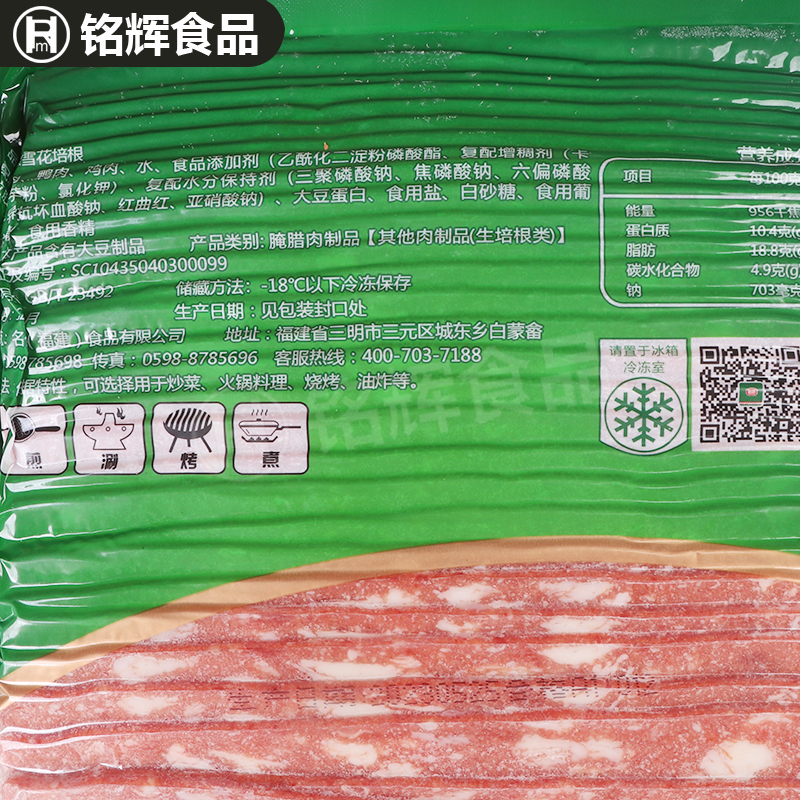 名佑厦南味特惠雪花培根肉片1.5kg烟熏肉手抓饼培根肉火锅披萨 - 图0