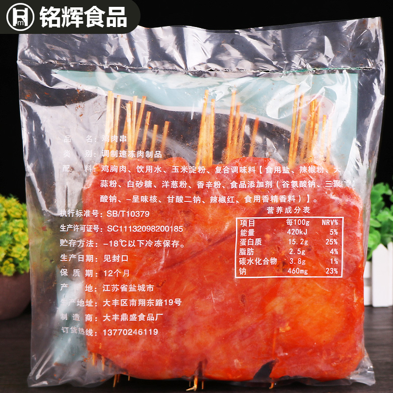 羽凯大里脊肉30串串香嫩里脊手抓饼早点早餐铁板里脊肉阿公1700g - 图0