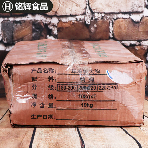 鸭胸肉六和新鲜冷冻带皮鸭胸肉9.8Kg减脂健身代餐生鲜鸭肉食材 - 图1