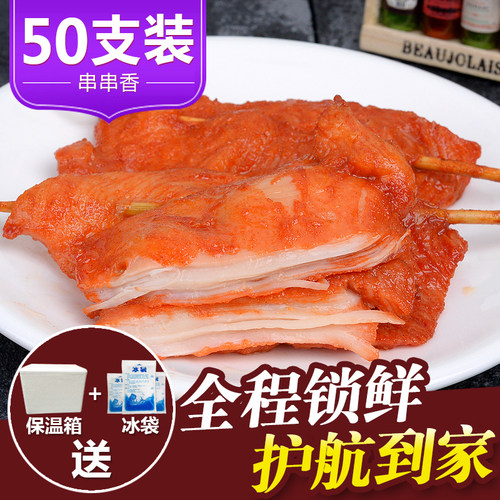 美伏里脊肉串串香里脊肉手抓饼肉串烤肉串炸鸡肉串50串1.5kg - 图0