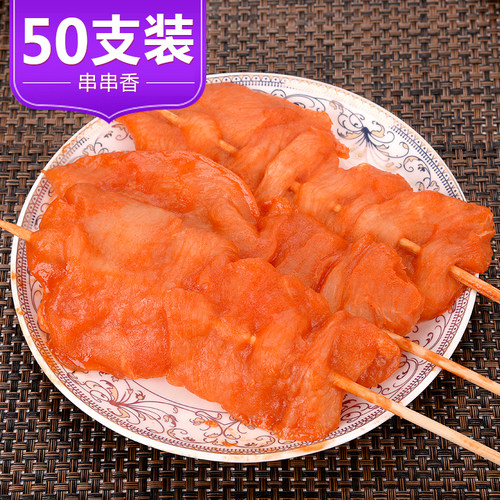 美伏里脊肉串串香里脊肉手抓饼肉串烤肉串炸鸡肉串50串1.5kg - 图2