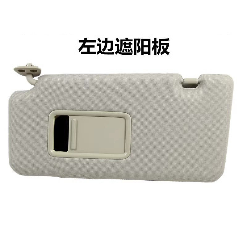 适用于雷诺科雷傲遮阳板主副驾驶挡光板太阳板挡风化妆镜挡阳板,淘宝优惠券,粉丝福利购,淘宝优惠卷
