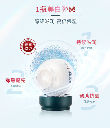 相宜本草红景天莹透幼白面霜美白祛斑淡斑提亮保湿补水官方正品女 - 图2