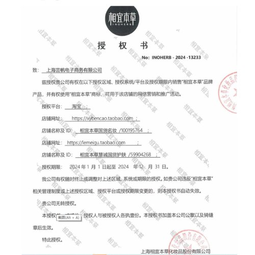 相宜本草红景天莹透幼白面霜美白祛斑淡斑提亮保湿补水官方正品女 - 图0