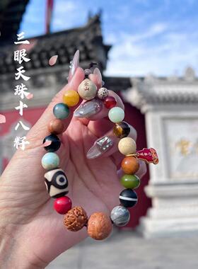 【山西五台】五台山天珠十八籽多宝手链虎牙18籽 情侣念珠佛珠