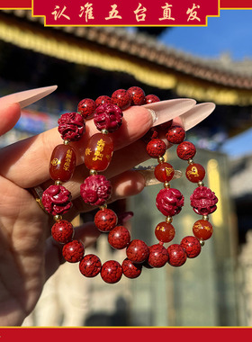 【五台直发】保真晶体朱砂手串2026年太岁手链本命马鼠牛兔三六合