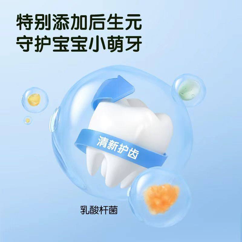 青蛙王子科学防蛀牙膏护龈添奥拉氟升级后生元保护嫩牙鲜甜水果味,淘宝优惠券,粉丝福利购,淘宝优惠卷