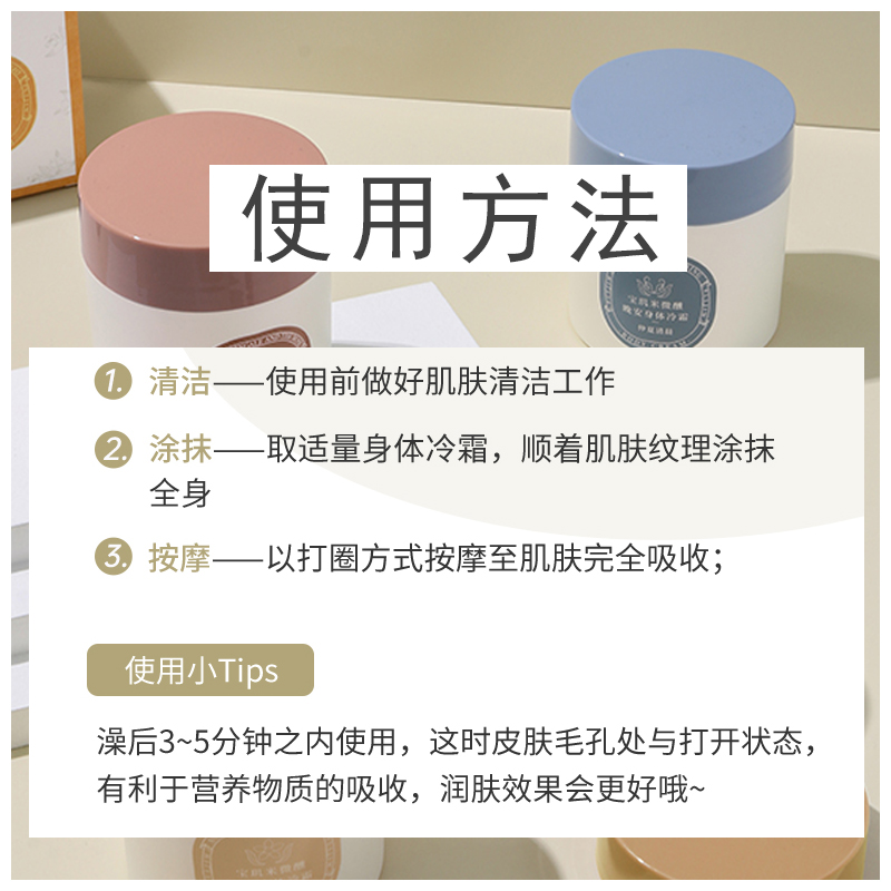 宝玑米身体冷霜乳冰融霜持久保湿滋润补水留香宝肌米身体乳女秋冬 - 图2