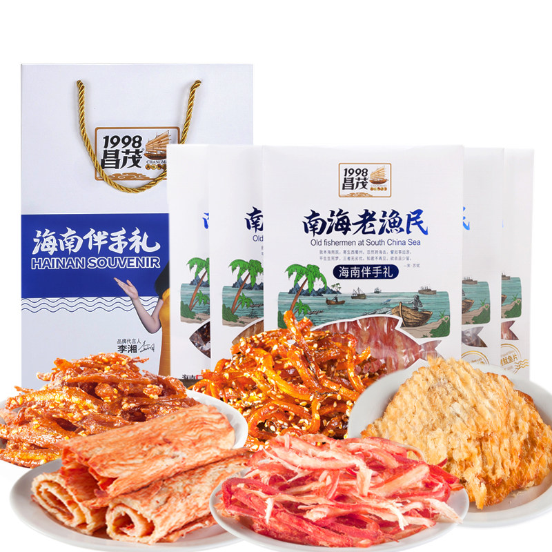 海南特产昌茂零食伴手礼566g海鲜 昌茂即食鱼零食
