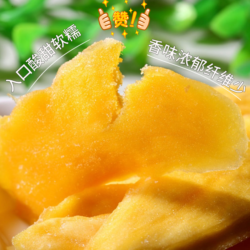 海南昌茂芒果干果脯100gX3袋特产三亚小吃办公室休闲蜜饯零食品-图1