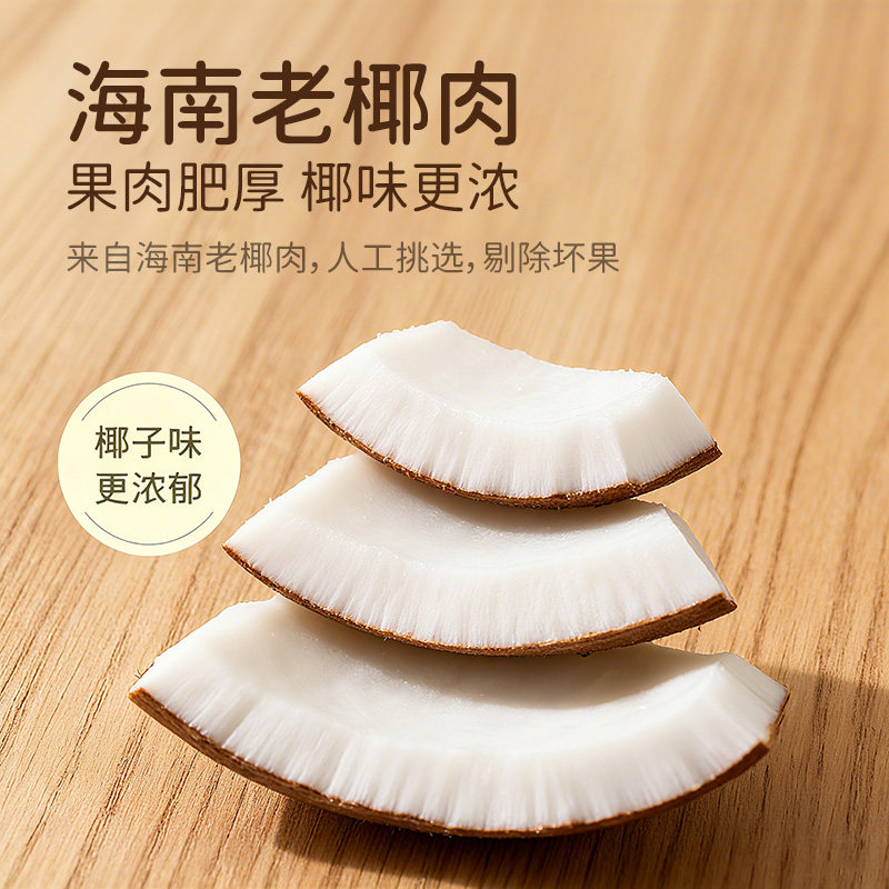 昌茂海南特产香烤脆椰子片20g*10袋独立小包装休闲办公零食三亚,淘宝优惠券,粉丝福利购,淘宝优惠卷