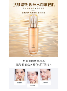 抗皱紧致乳液改善皱纹