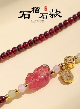 天然石榴石多圈串珠手链女时尚