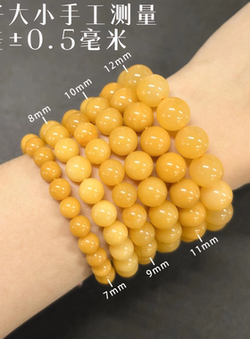 灵岩山黄玉手串天然玉石招财转运