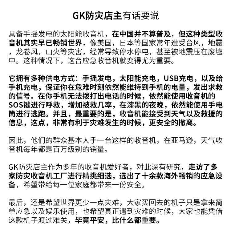 户外太阳能应急灯多功能手摇发电收音机末日防灾难手电筒战备物资 - 图0