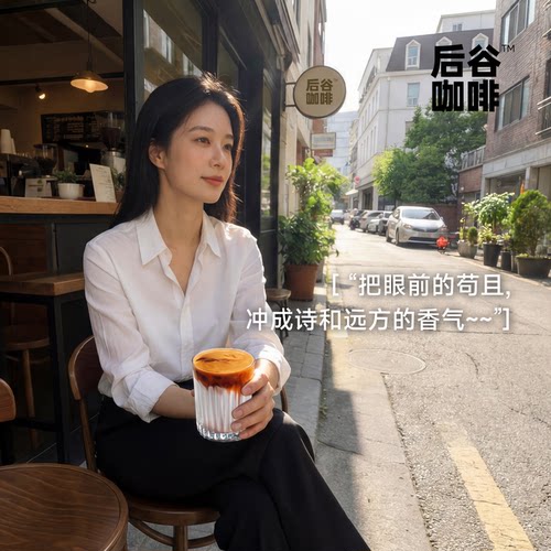 后谷黑咖啡速溶美式0蔗糖0脂云南小粒纯咖啡粉提神正品官方旗舰店 - 图1