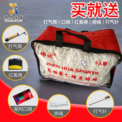 帅润加粗聚乙烯足球网五人制足球球网11人制7人制5人制足球门网 - 图1