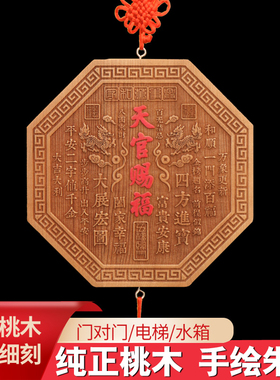 桃木天官赐福牌挂件木雕麒麟摆件