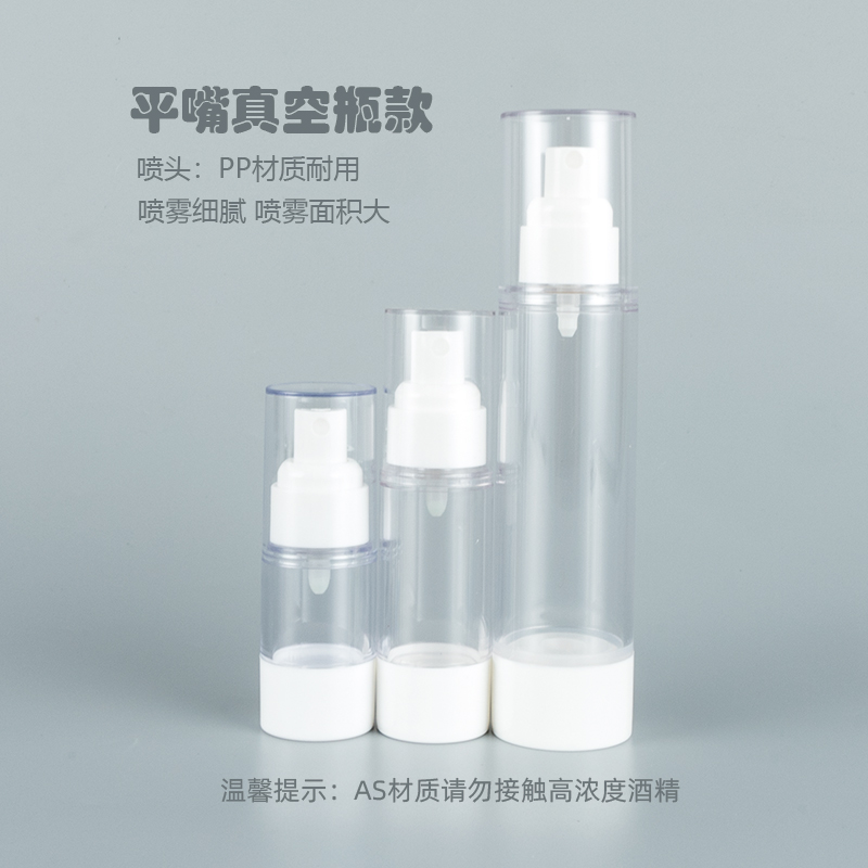 现货真空瓶喷雾瓶5ml-100ml旅行分装瓶套装按压式细雾瓶-图0