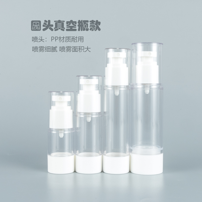 现货真空瓶喷雾瓶5ml-100ml旅行分装瓶套装按压式细雾瓶-图1