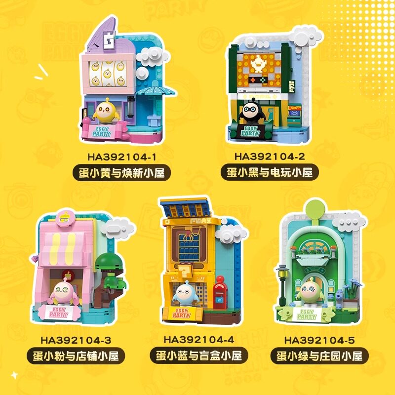 蛋仔派对官网蛋小黄焕新机奥迪双钻蛋仔派对浮雕街景积木益智拼装积木场景礼物