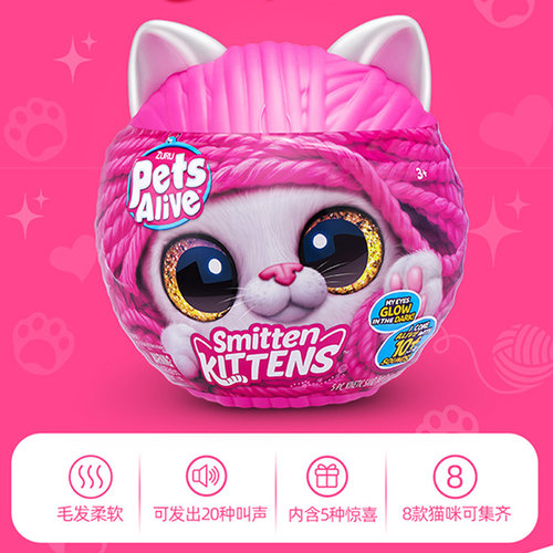 ZURU毛线猫咪佩特宠物魔法蛋女孩过家家玩偶发声玩具公仔生日礼物 - 图1
