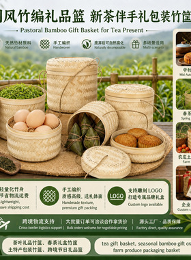 竹编收纳筐茶篓普洱茶盒沱茶礼品盒迷你茶叶罐小青柑散茶叶保存盒