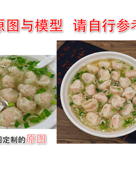 仿真虾仁馄饨模型云吞抄手模具