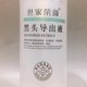 Shijia Rongyan Blackhead Extracting Liquid Hospital Dressing Beauty Salon