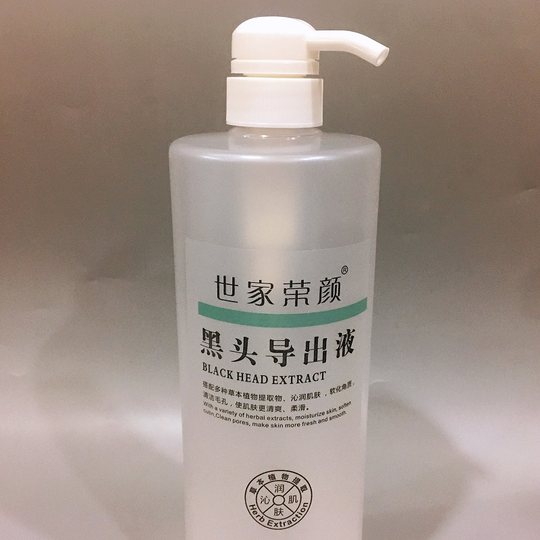 Shijia Rongyan Blackhead Extracting Liquid Hospital Dressing Beauty Salon