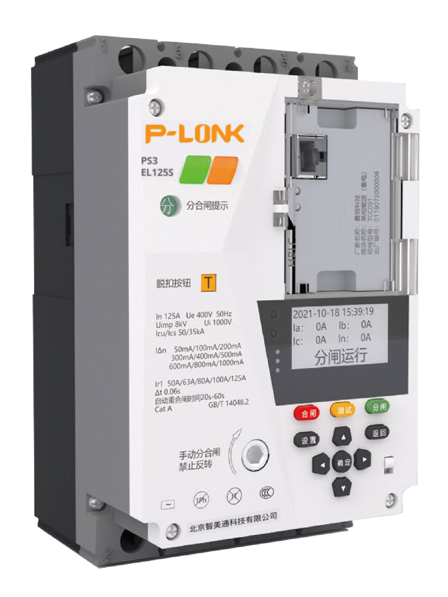 智能塑壳断路器手机远程控制4854G无线I开关量自动重合闸漏电保护 - 图2