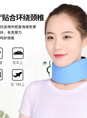 李多海同款颈椎固定器