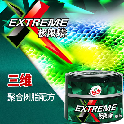 龟牌旗舰店极限蜡防护蜡汽车蜡养护保护蜡镀膜上光抛光通用黑色车 虎窝淘