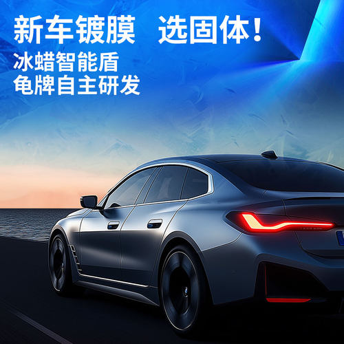 龟牌汽车镀膜剂漆镀晶纳米水晶速效固体黑车专用渡膜漆面打蜡正品 - 图0