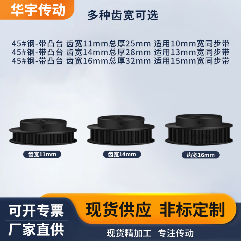 同步带轮XL13齿钢黑B型齿宽11/14型内孔4566.358维修齿同步轮5.08 - 图0