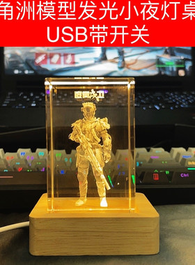 三角洲行动3D发光水晶小夜灯