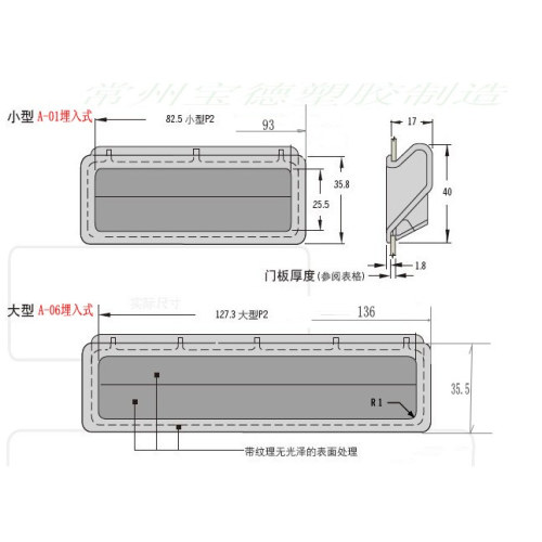 塑料拉手黑色厨具设备柜门把手2mm板厚柜把手工业制冷机箱提手 - 图2