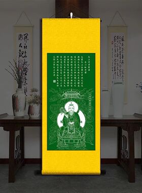 太上老君宝诰卷轴挂画家居装饰画老子像客厅玄关中堂装饰卷轴国画