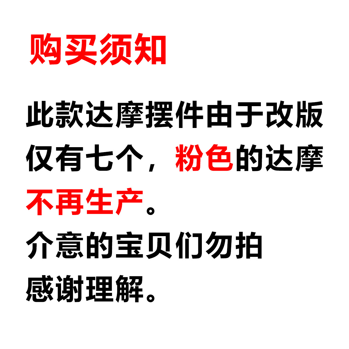 日本制手绘陶瓷达摩摆件客厅玄关办公收银台开运招财开业装饰礼物-图2