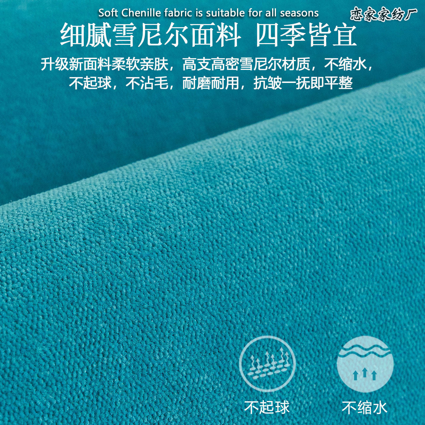 实木沙发垫新中式雪尼尔2026新款轻奢防滑四季通用坐垫皮盖布罩套,淘宝优惠券,粉丝福利购,淘宝优惠卷
