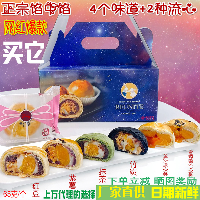 正宗台州特产馅中馅蛋黄酥网红中秋节月饼礼盒装抹茶奶黄豆沙散装