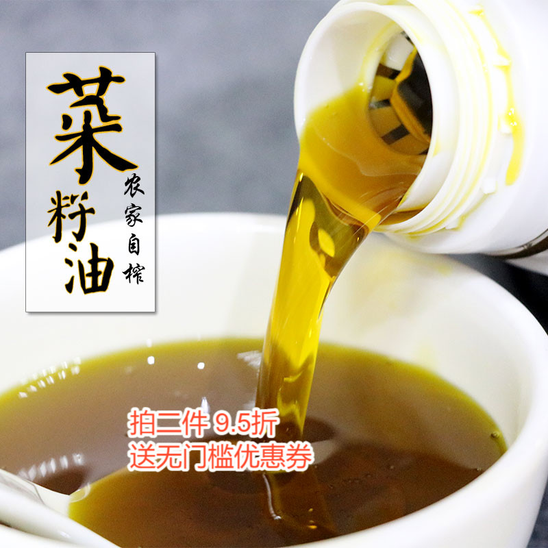 江西菜籽油农家自榨纯正菜油非转基因餐饮食用油5L桶装10斤家用 - 图0