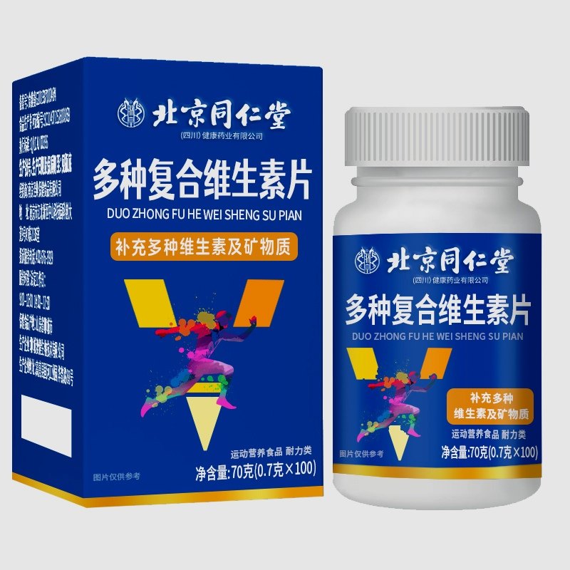 北京同仁堂多种复合维生素片矿物质片成人维ab钙铁锌维生素ADEBC,淘宝优惠券,粉丝福利购,淘宝优惠卷
