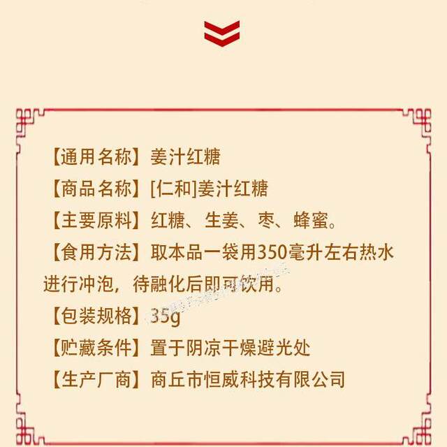 Renhe ginger juice, brown sugar tea soup can be brewed instantly to relieve cold and warm the stomach